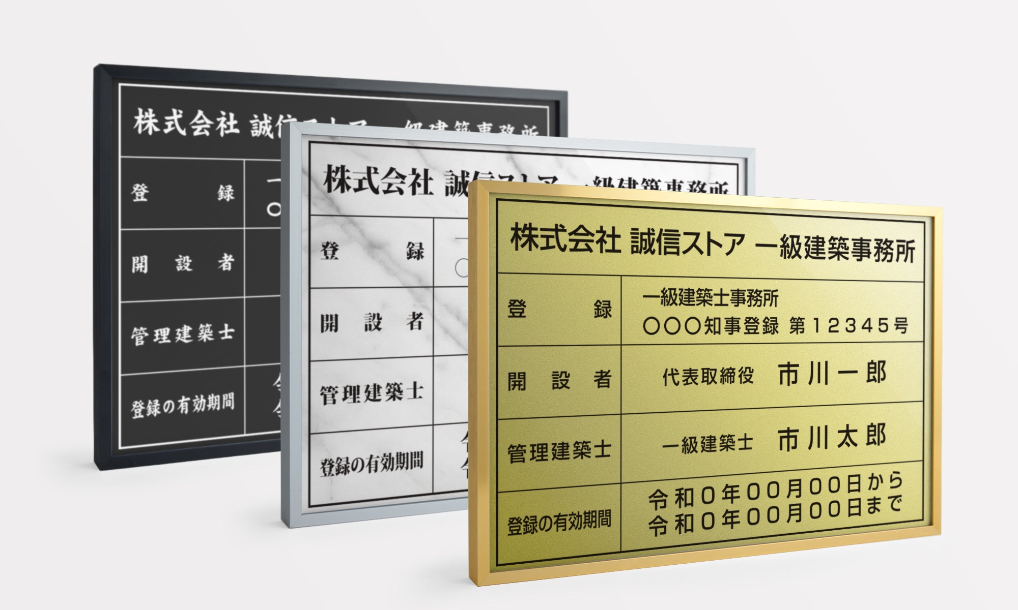 建築士事務所標識