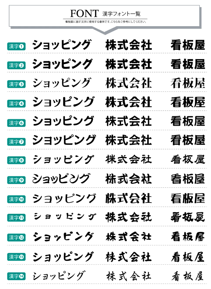 カルプ文字 【一文字】立体文字「漢字」 縦55cm×厚さ:3cm 屋外仕様 店舗 飲食店 会社名 看板 Karupu-B550