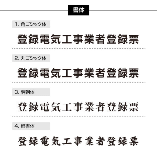 産業廃棄物収集運搬業者票 業者票 事務所用 アクリル 標識 サインプレートG-cyfqw