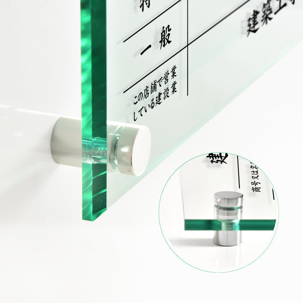 宅地建物取引業者票 【アクリル/ ガラス調】 標識 文字入れ 業者プレート G-tr