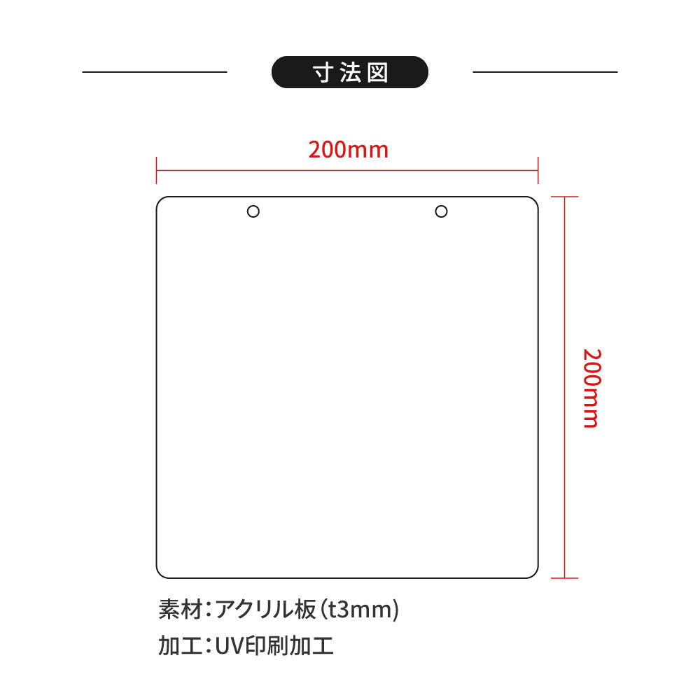 「OPEN/CLOSED」アクリル製看板 W200mm×H200mm 両面サイン チェーン付き aku-opcl