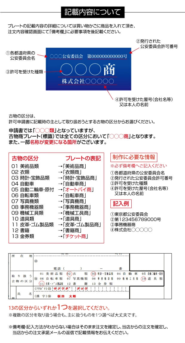 古物商プレート 168×80mm (青色) blue当店オリジナル 青色 アクリルスタンド付き(警視庁指定)cx-blue