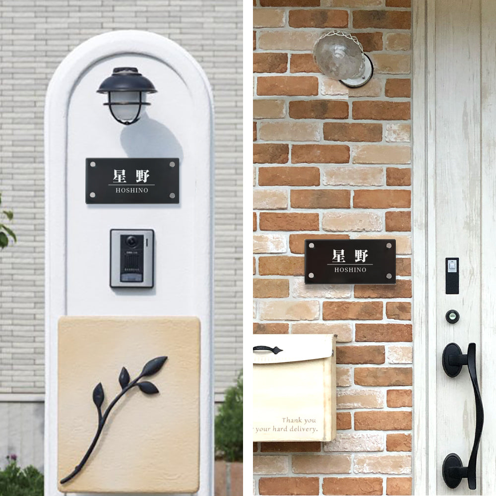 表札 W式アクリル表札 W180/200mm×H90mm おしゃれ レーザー彫刻 二世帯 da2-k180f