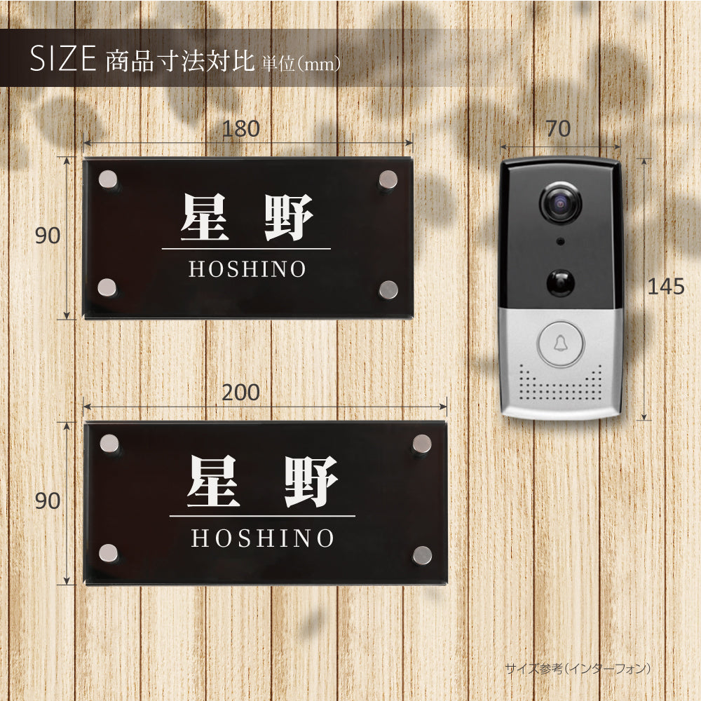 表札 W式アクリル表札 W180/200mm×H90mm おしゃれ レーザー彫刻 二世帯 da2-k180f