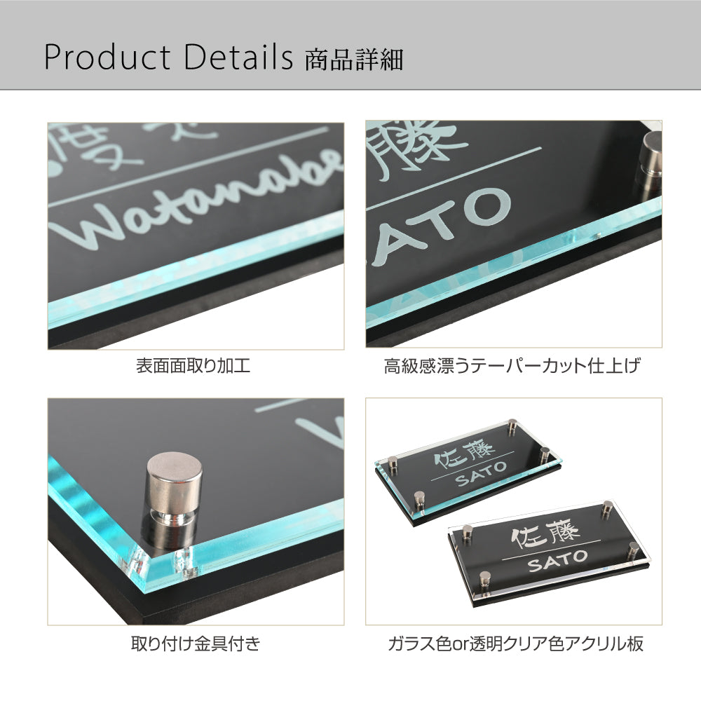 表札 W式アクリル表札 W180/200mm×H90mm おしゃれ レーザー彫刻 二世帯 da2-k180f