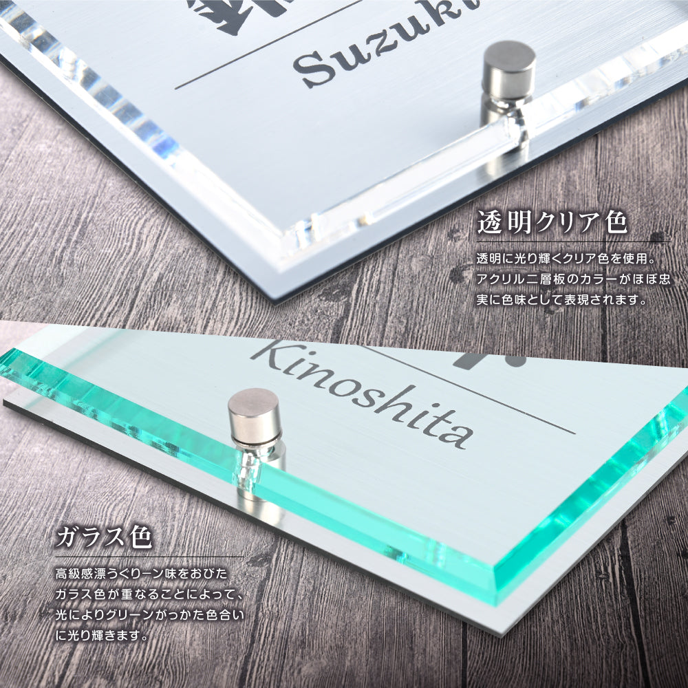 表札 戸建 レーザー彫刻加工 二層板アクリル 選べる2色アクリル×銀色二層板表札 【100角~180角】da2-w100b