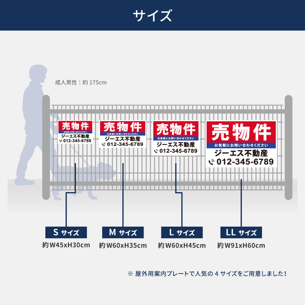 【社名・電話番号入れ対応】「売物件」 不動産 管理看板 募集看板 広告 契約 会社 お店 店舗 電話番号 売物件 新築 売地看板 fds-04