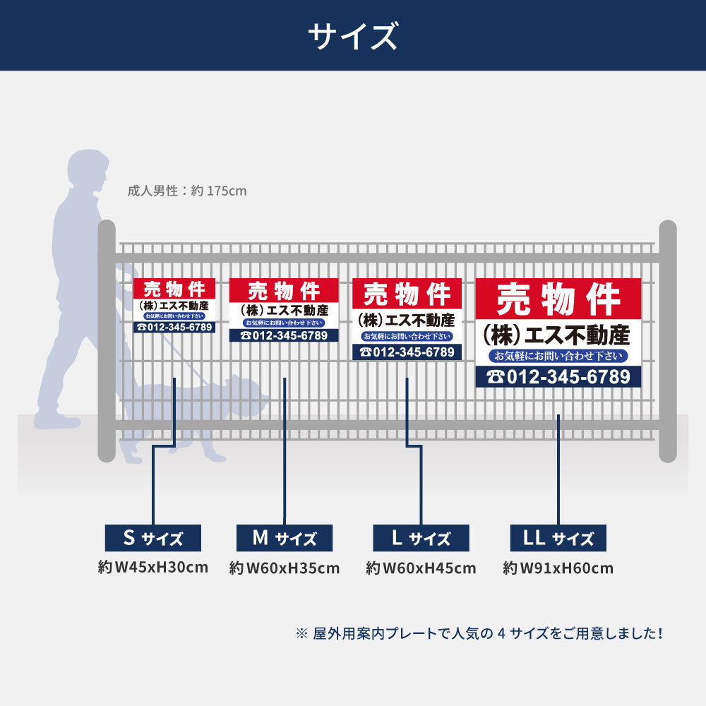 【社名・電話番号入れ対応】「売物件」 不動産 管理看板 募集看板  広告 契約 会社 お店 店舗 電話番号 売物件 新築 売地看板 fds-08
