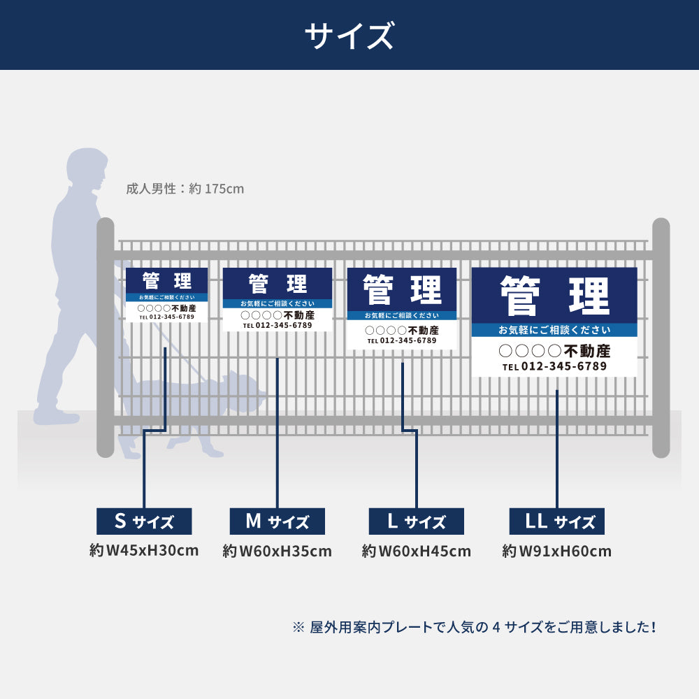 【社名・電話番号入れ対応】「管理」 不動産 管理看板 募集看板  広告 契約 会社 お店 店舗 電話番号 売物件 新築 売地看板 fds-22