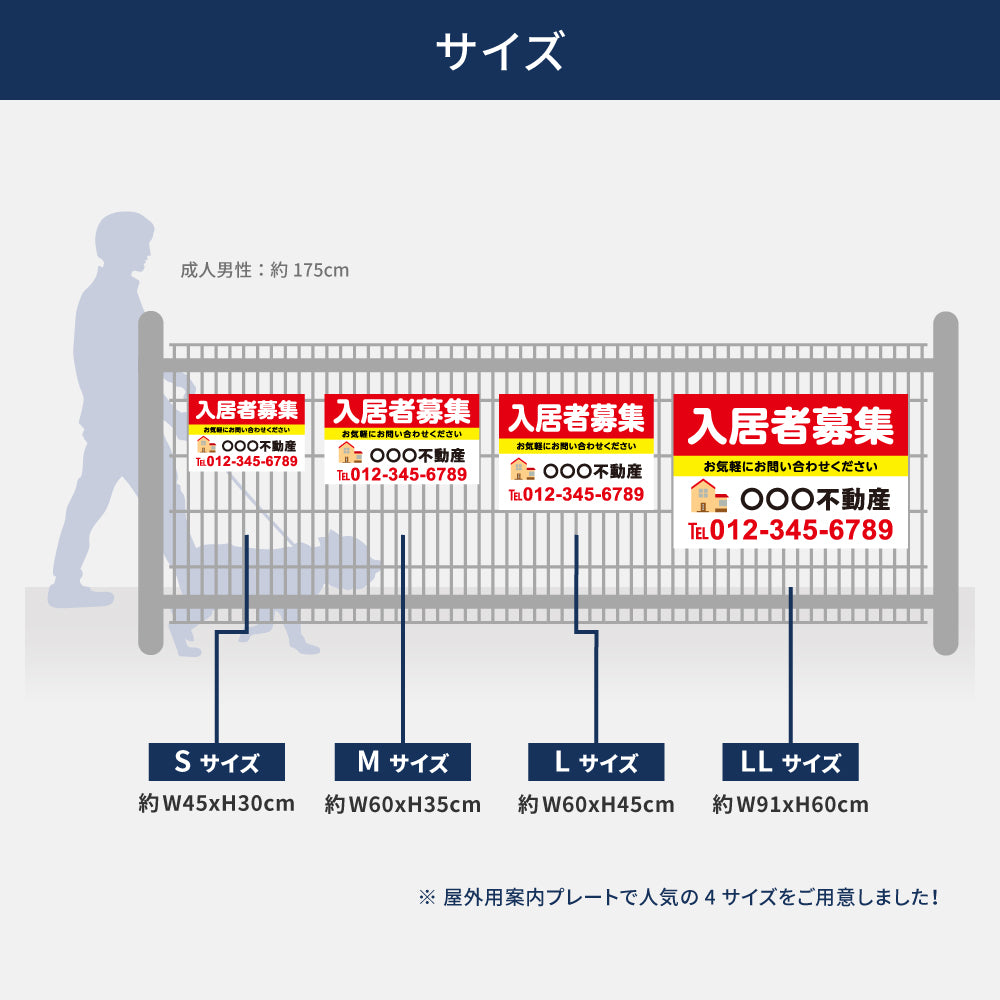 【社名・電話番号入れ対応】「入居者募集」 不動産 管理看板 募集看板 広告 契約 会社 お店 店舗 電話番号 売物件 新築 売地看板 fds-25