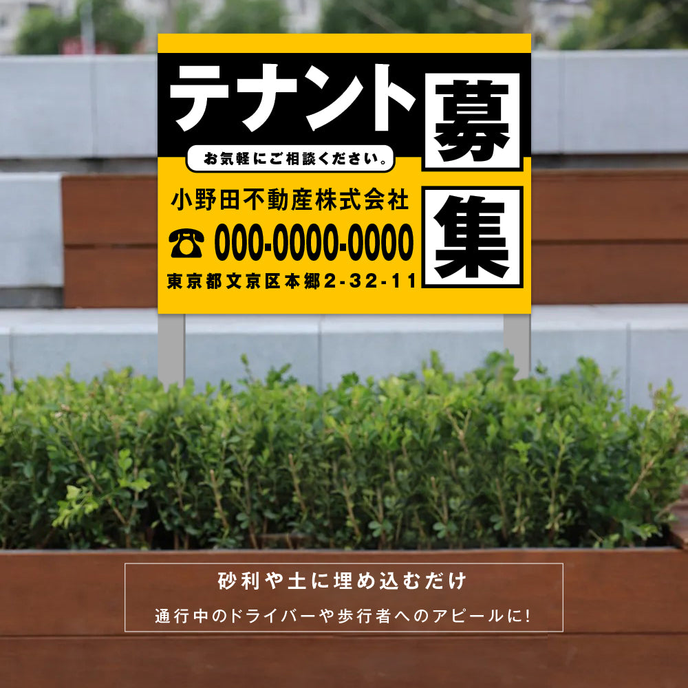【社名・電話番号入れ対応】約W600×H450mm アルミ複合板「テナント募集」 不動産 管理看板 募集看板 広告 契約 会社 店舗 電話番号 売物件 新築 fds-27