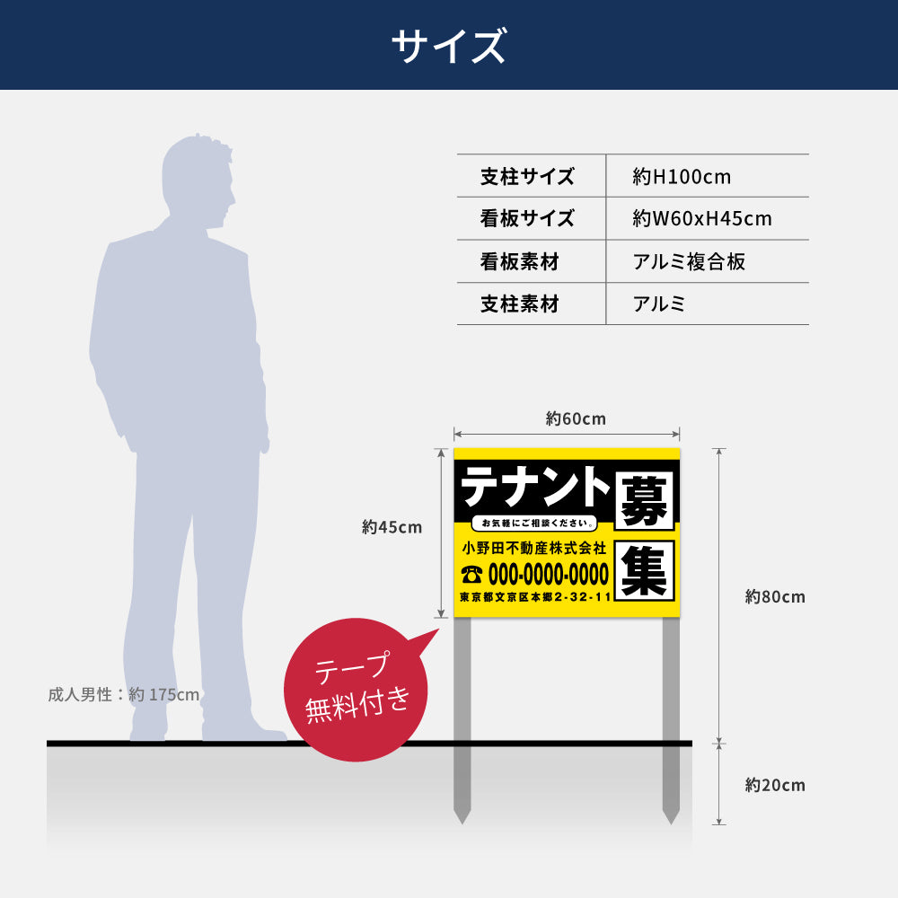 【社名・電話番号入れ対応】約W600×H450mm アルミ複合板「テナント募集」 不動産 管理看板 募集看板 広告 契約 会社 店舗 電話番号 売物件 新築 fds-27