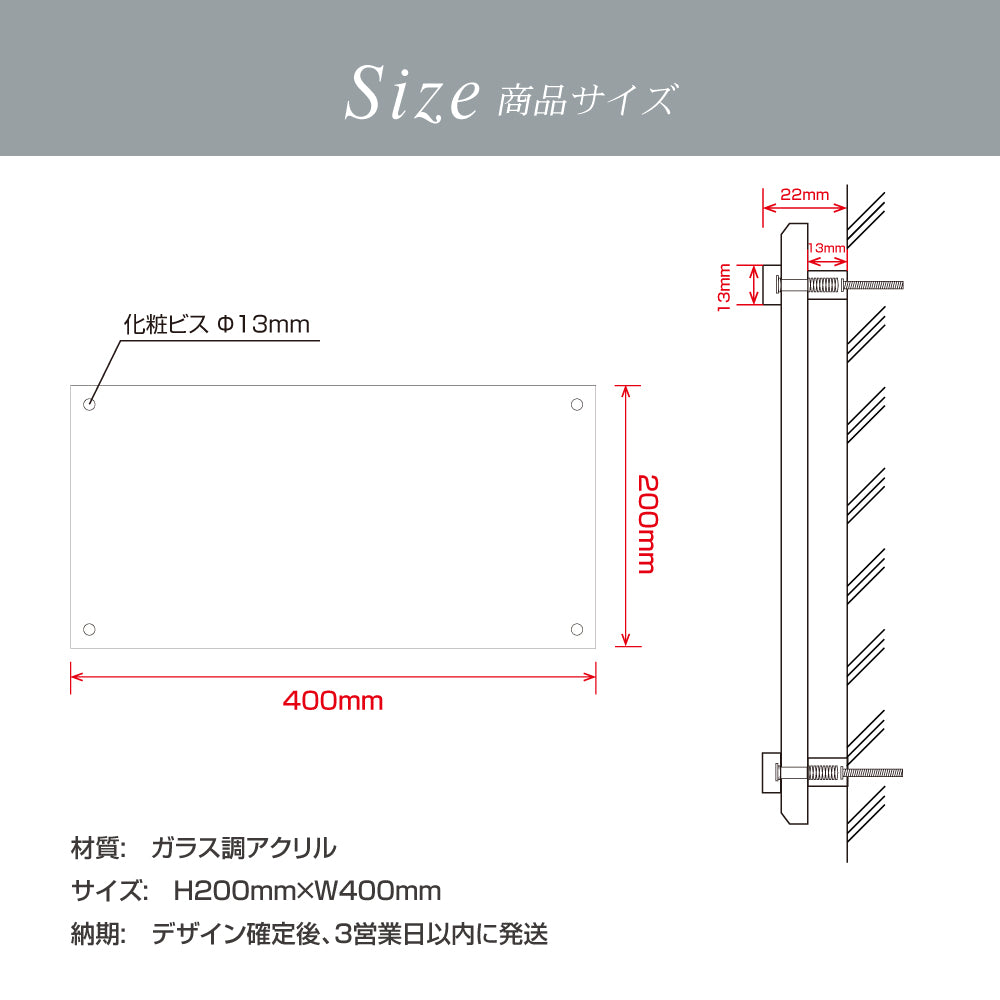 ガラスのような透明感あふれるアクリル銘板 H200×W400×t5mm 国内生産 glass-200-400