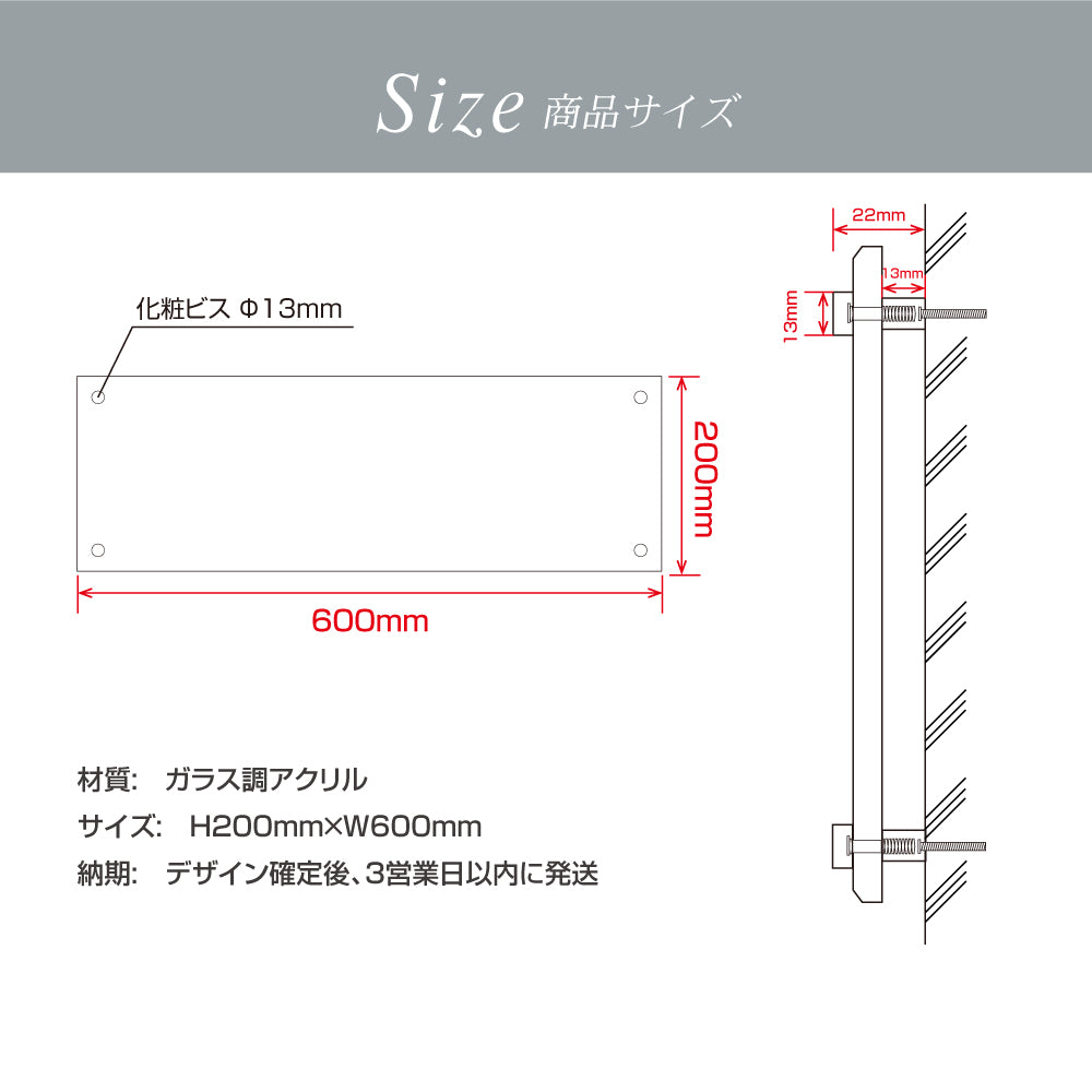 ガラス調アクリル銘板 H200×W600×t5mm シャープな印象の会社銘板 化粧ビス止め glass-200-600