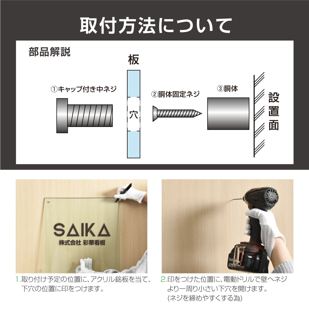 会社看板 ガラスのような透明感あふれるアクリル銘板 国内生産 glass-300-300