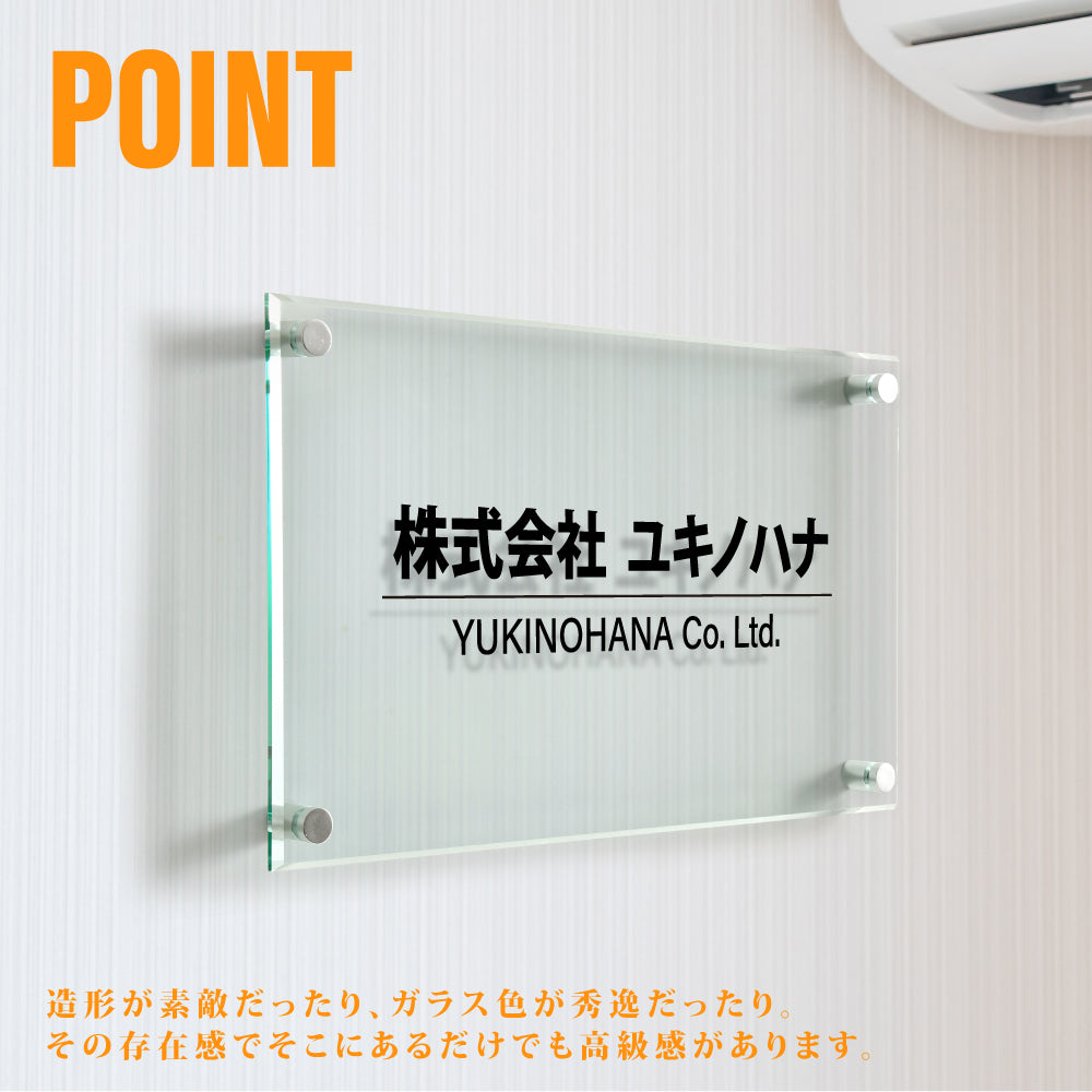 ガラスのような透明感あふれる アクリル銘板 国内生産 glass-300-500