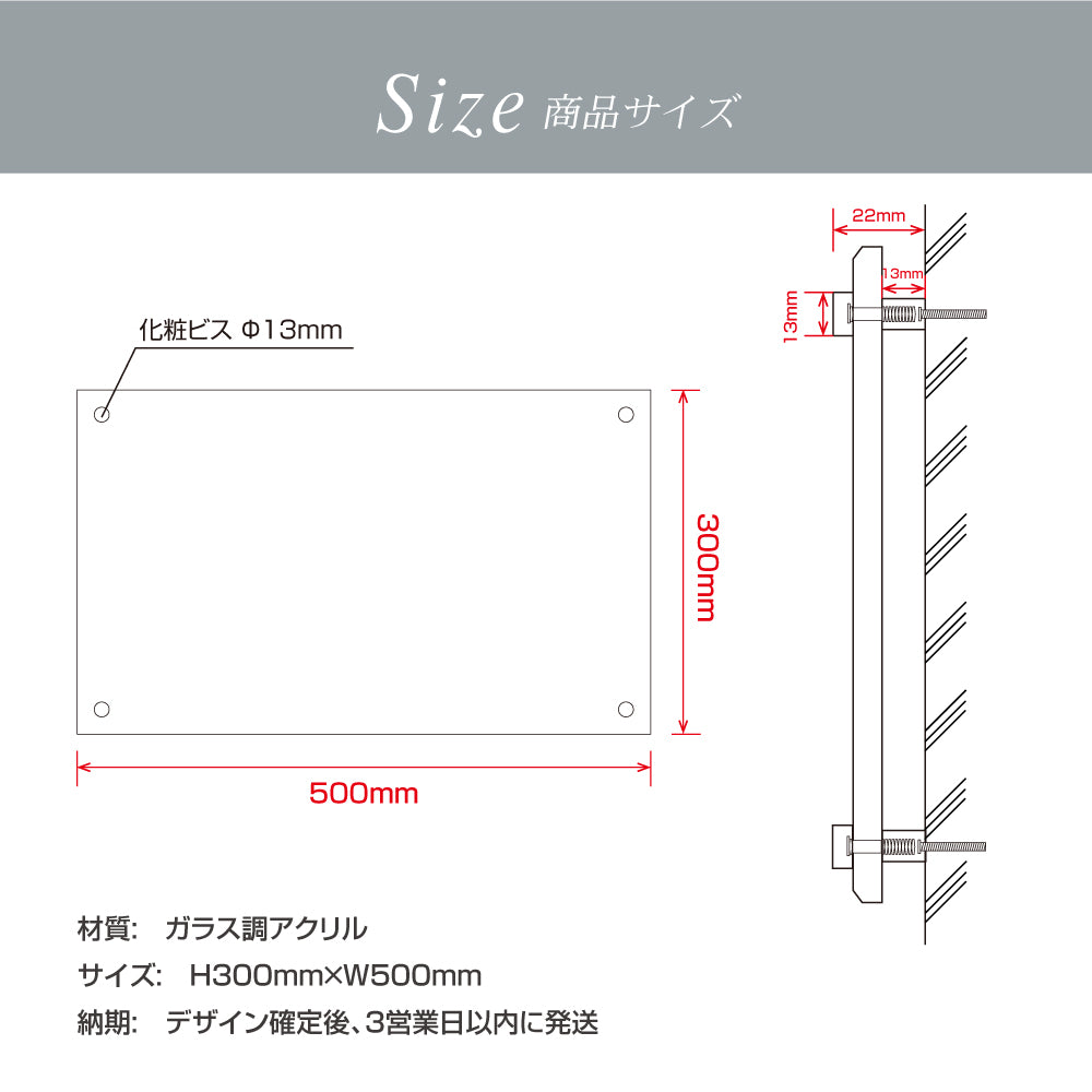 ガラスのような透明感あふれる アクリル銘板 国内生産 glass-300-500