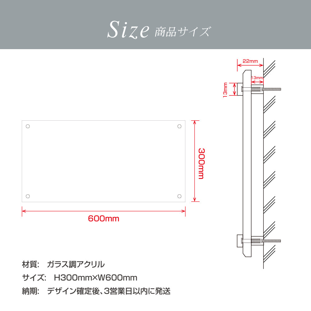 ガラスのような透明感あふれるアクリル銘板 H300×W600×t5mm glass-300-600