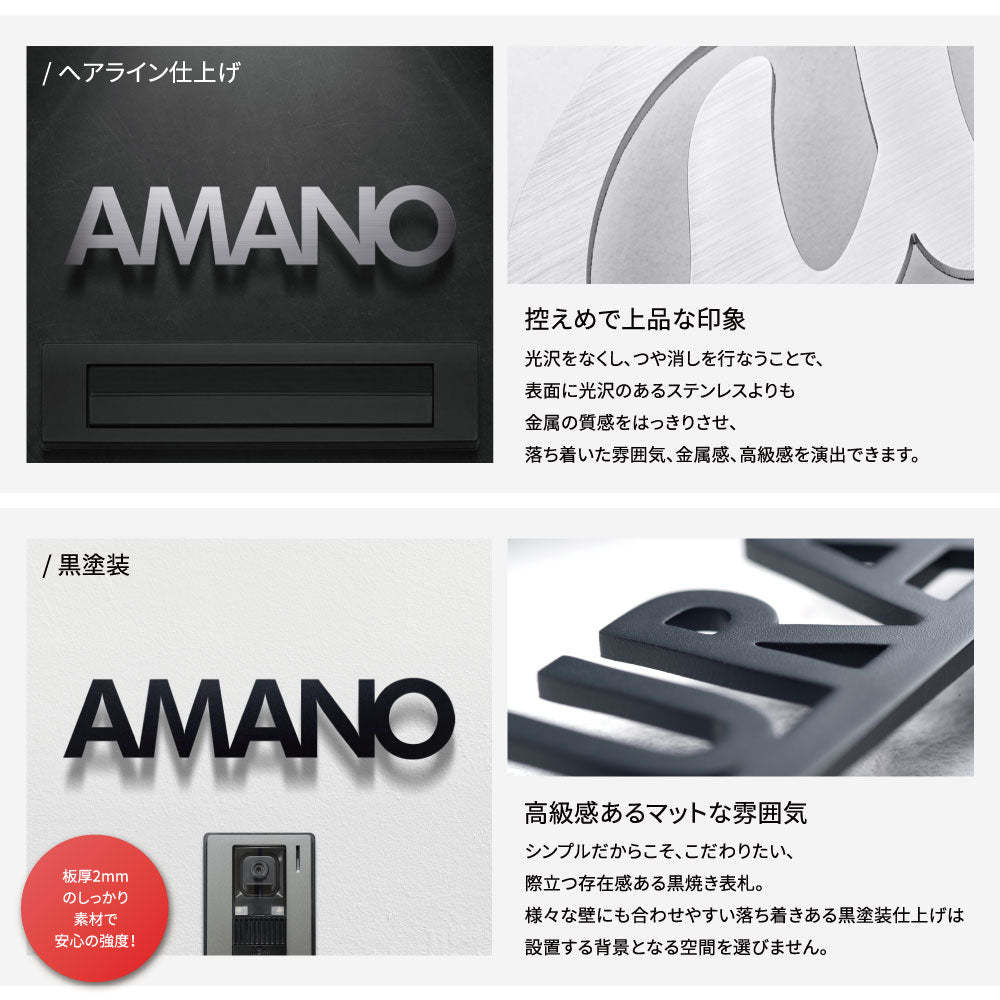 表札 アンダーラインのない シンプルな切り文字 gs-nmpl-1005