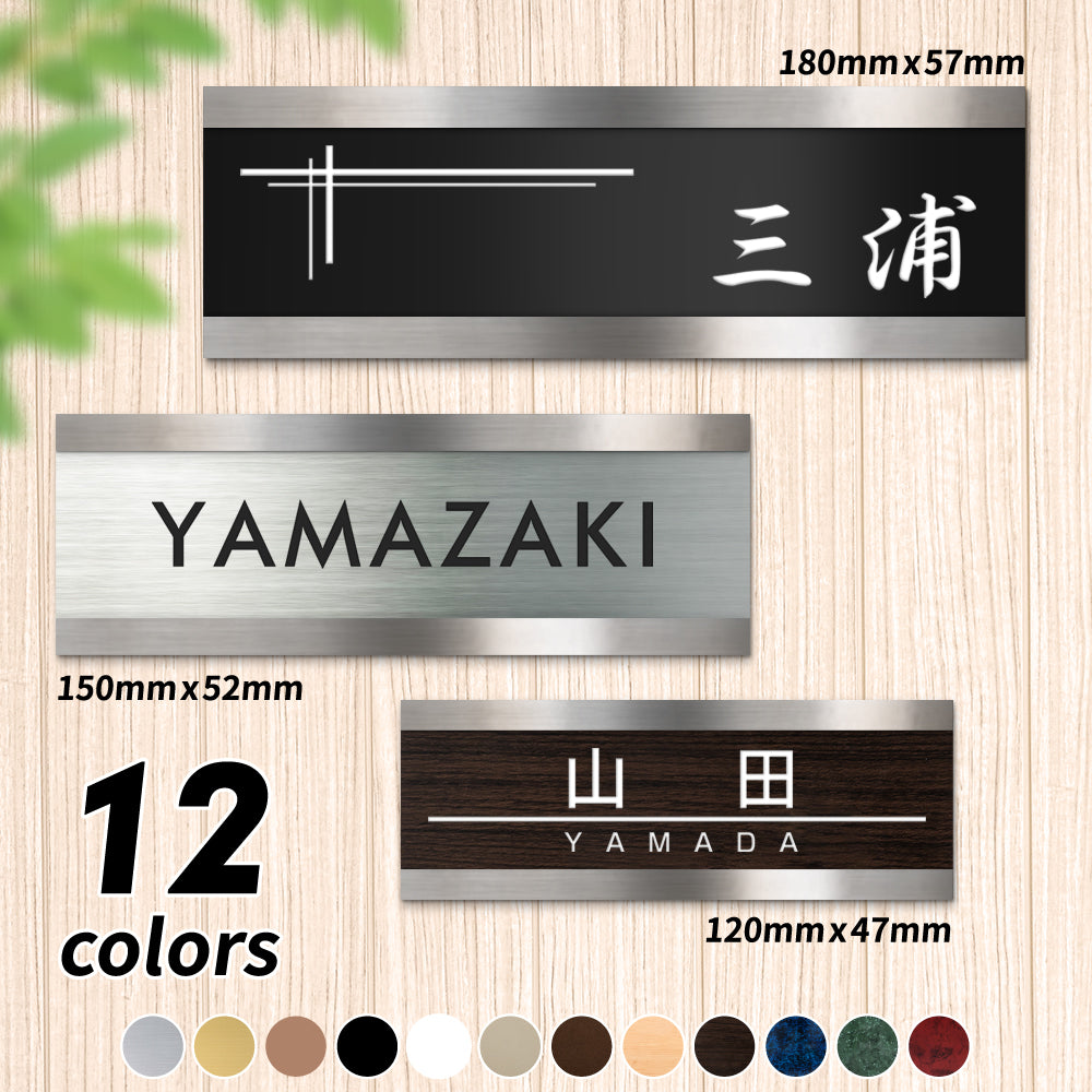 表札 シール ハウスサイン ポスト アクリル レーザー彫刻 2層 ボンド+テープ付きgs-nmpl-1008