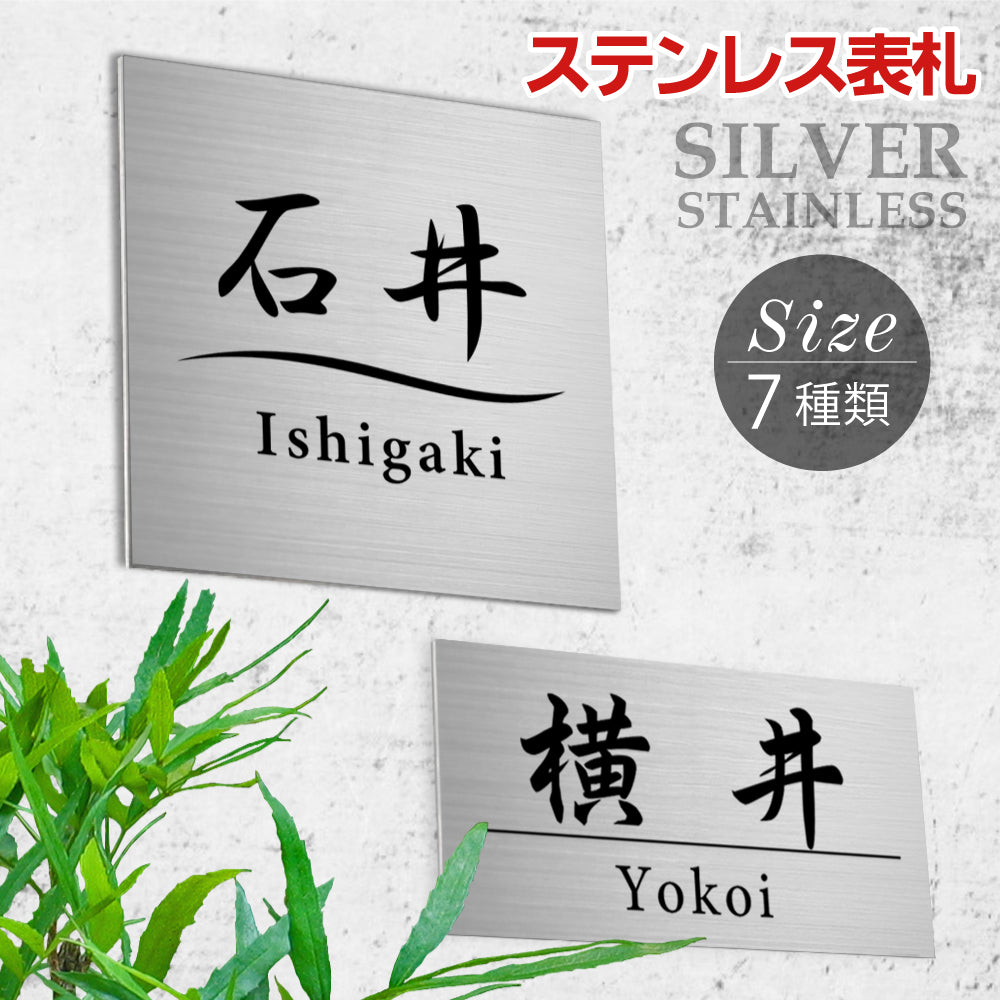 プレート 貼るだけ 屋外 表札 住所入り 表札 戸建て 表 プレート 表札 マンション gs-nmpl-1010