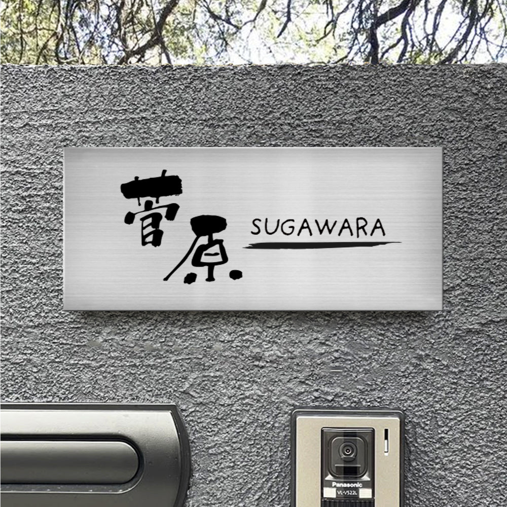 プレート 貼るだけ 屋外 表札 住所入り 表札 戸建て 表札 プレート 表札 マンション gs-nmpl-1010b