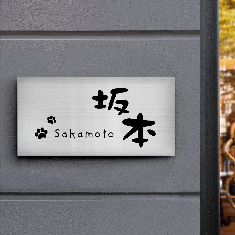 プレート 貼るだけ 屋外 表札 住所入り 表札 戸建て 表札 プレート 表札 マンション gs-nmpl-1010b