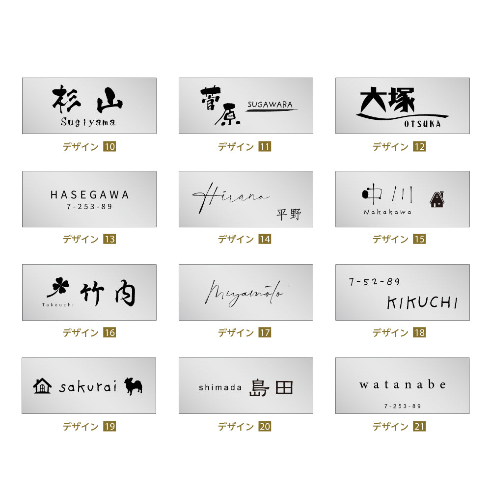 プレート 貼るだけ 屋外 表札 住所入り 表札 戸建て 表札 プレート 表札 マンション gs-nmpl-1010b