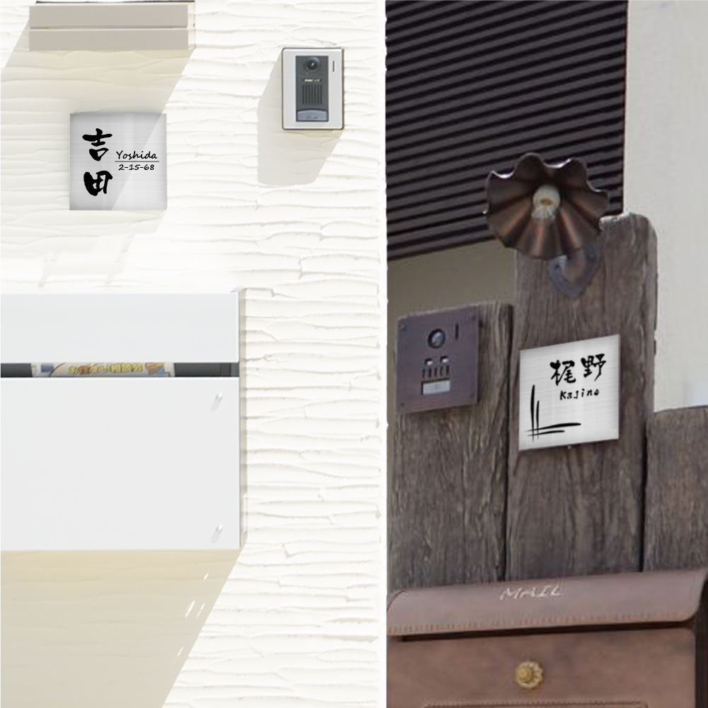 プレート 貼るだけ 屋外 表札 住所入り 表札 戸建て 表 プレート 表札 マンション gs-nmpl-1010