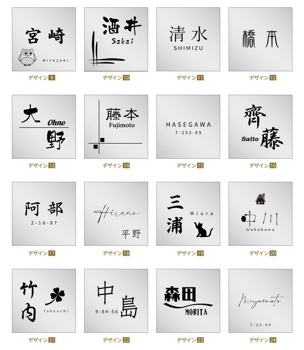 プレート 貼るだけ 屋外 表札 住所入り 表札 戸建て 表 プレート 表札 マンション gs-nmpl-1010