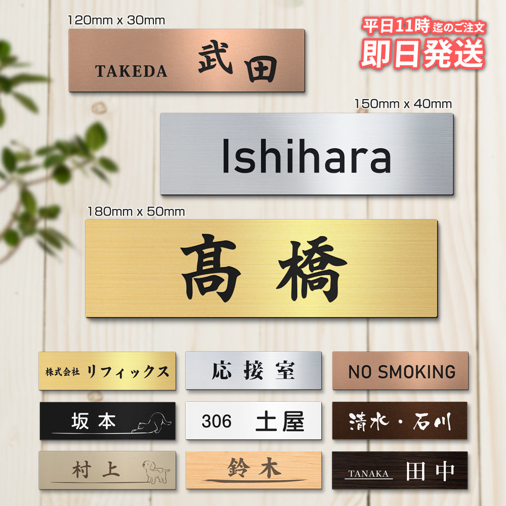 表札 シール ネームプレート 表札 オフィス ポスト【選べる3種サイズ】 gs-nmpl-1011