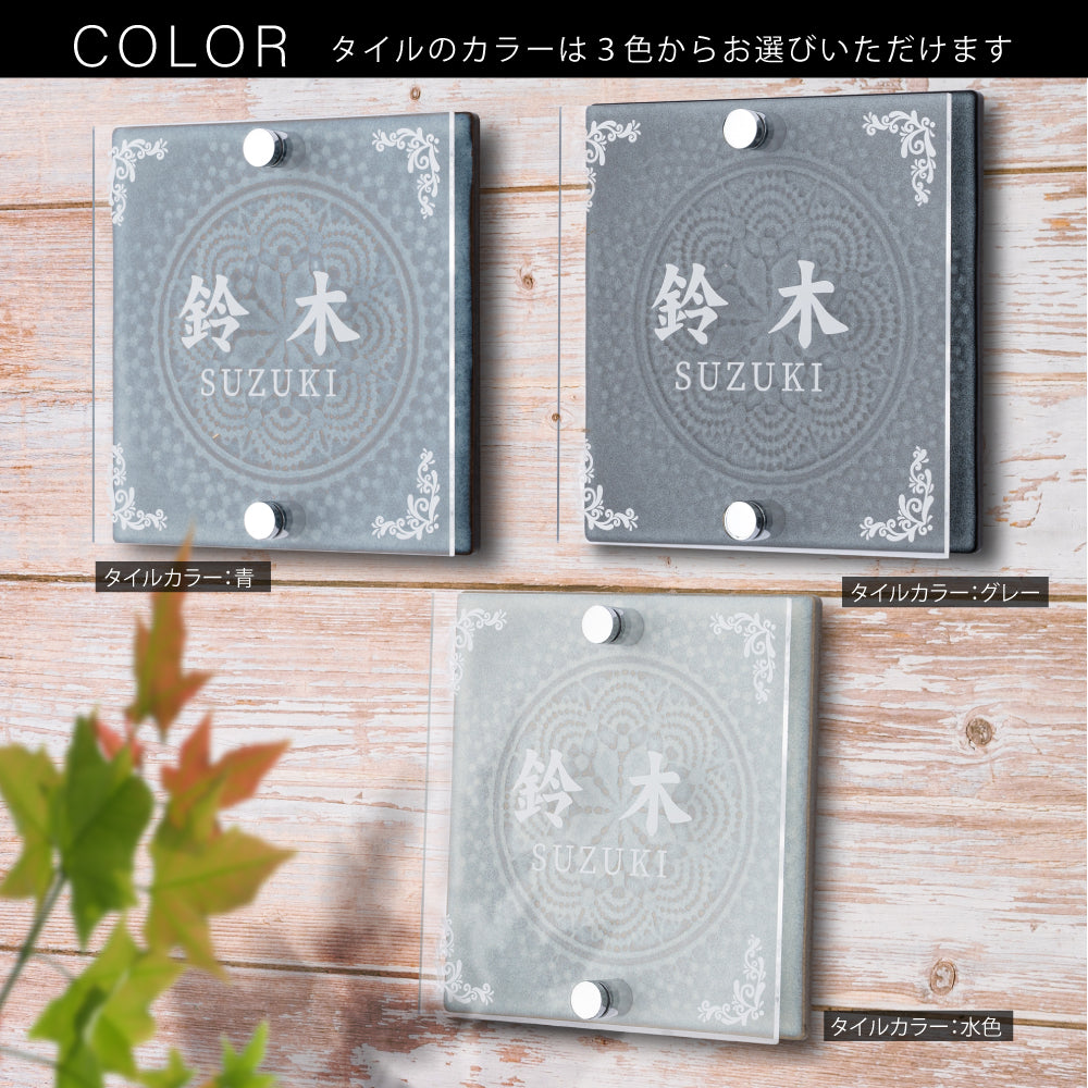 表札 戸建て 組み合わせ表札【タイル+キャスト板】デザイン表札 文字彫刻加工 gs-nmpl-1030
