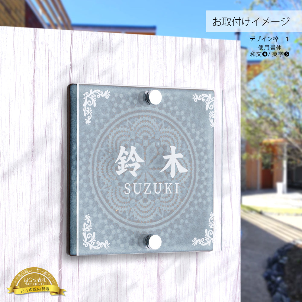 表札 戸建て 組み合わせ表札【タイル+キャスト板】デザイン表札 文字彫刻加工 gs-nmpl-1030