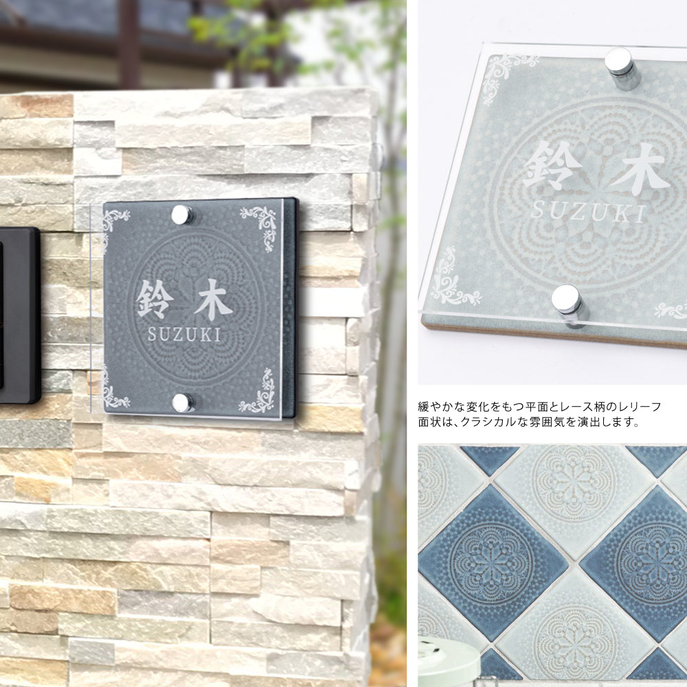 表札 戸建て 組み合わせ表札【タイル+キャスト板】デザイン表札 文字彫刻加工 gs-nmpl-1030