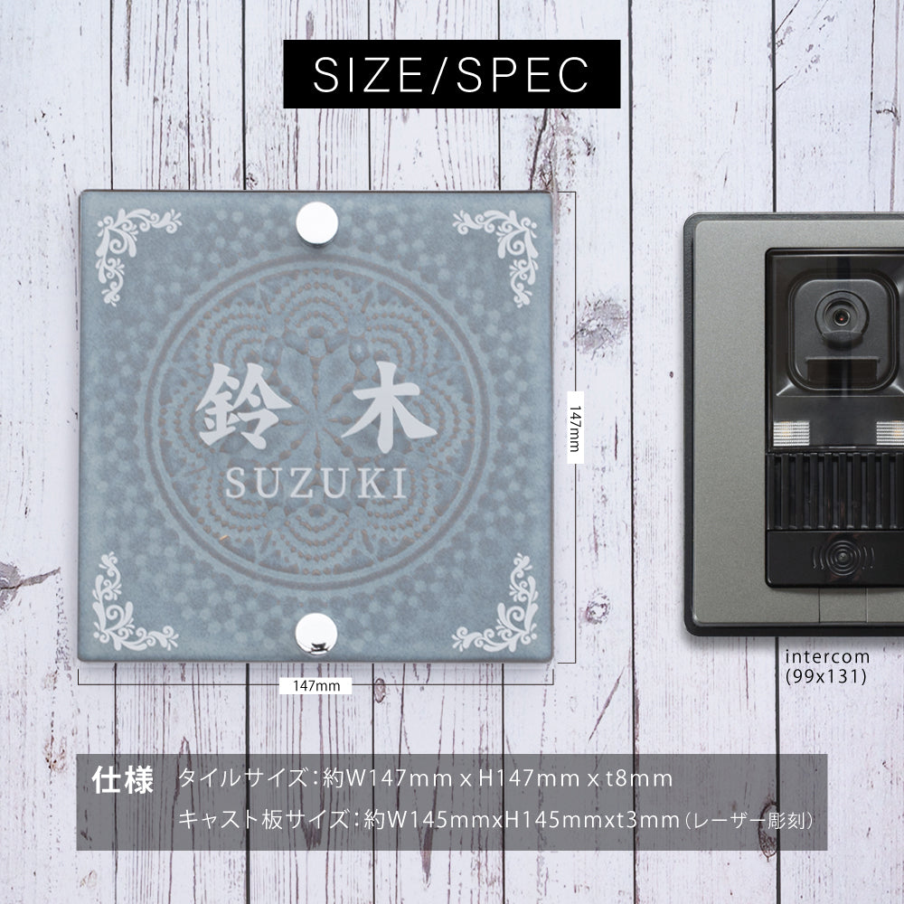 表札 戸建て 組み合わせ表札【タイル+キャスト板】デザイン表札 文字彫刻加工 gs-nmpl-1030