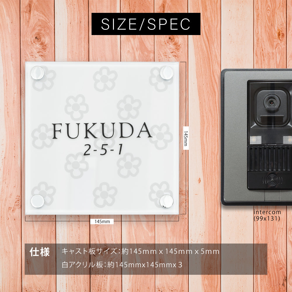 表札 花 彫刻 カッティング 文字 表札 人気 北欧 番地 住所 二世帯 戸建 門柱 オシャレ 玄関 gs-nmpl-1012