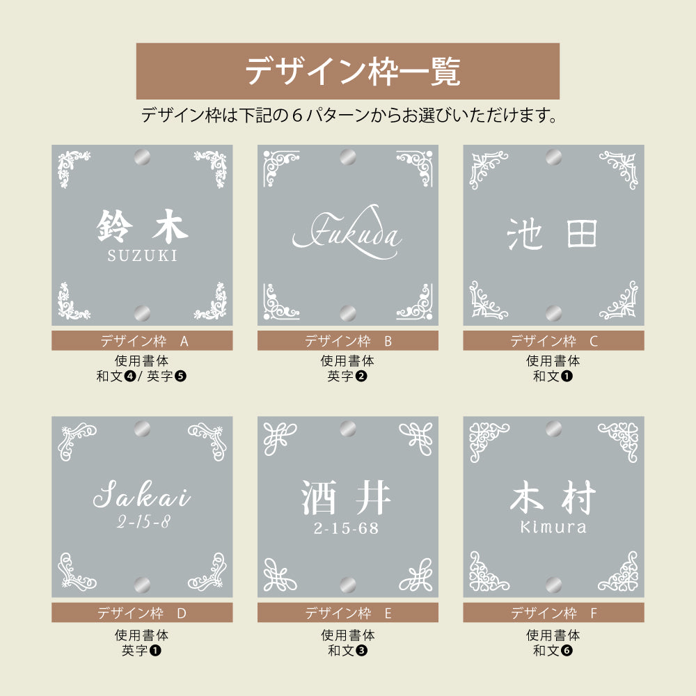 表札 戸建て 組み合わせ表札【タイル+キャスト板】デザイン表札 文字彫刻加工 gs-nmpl-1030