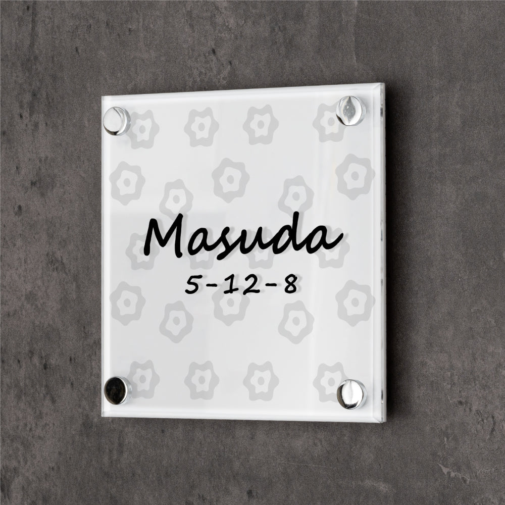 表札 花 彫刻 カッティング 文字 表札 人気 北欧 番地 住所 二世帯 戸建 門柱 オシャレ 玄関 gs-nmpl-1012