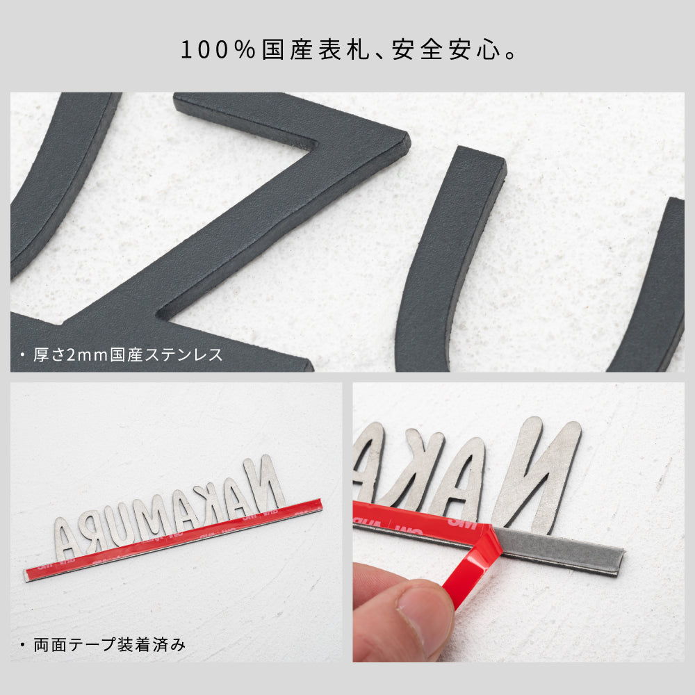 表札 ステンレス マグネット ミニ表札 マンション 両面テープ付 gs-nmpl-1013