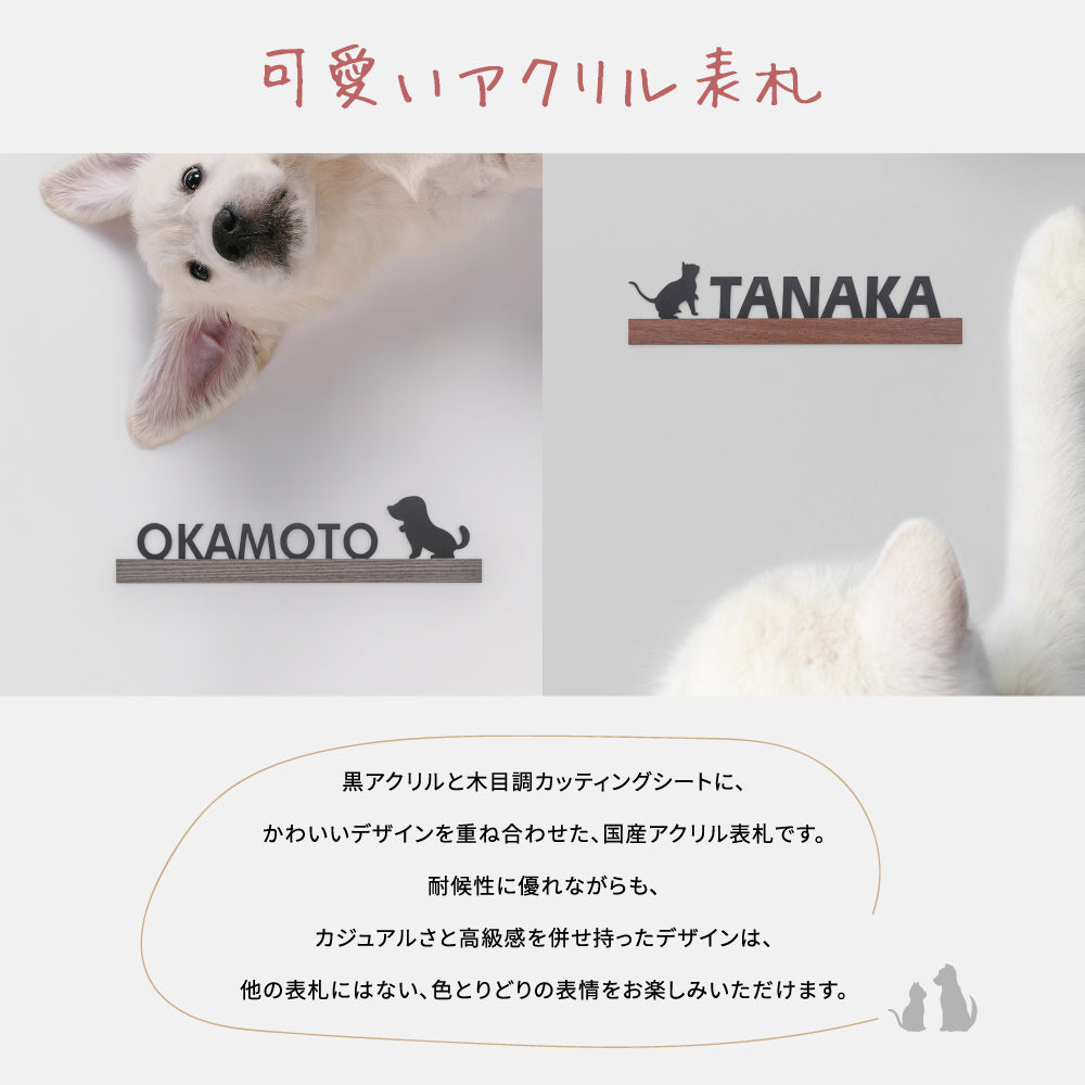 黒アクリル 表札 木目調 アイアン風 かわいい ネームプレート<選べる3種サイズ> 表札アクリル 3M強力テープ付き! gs-nmpl-1014