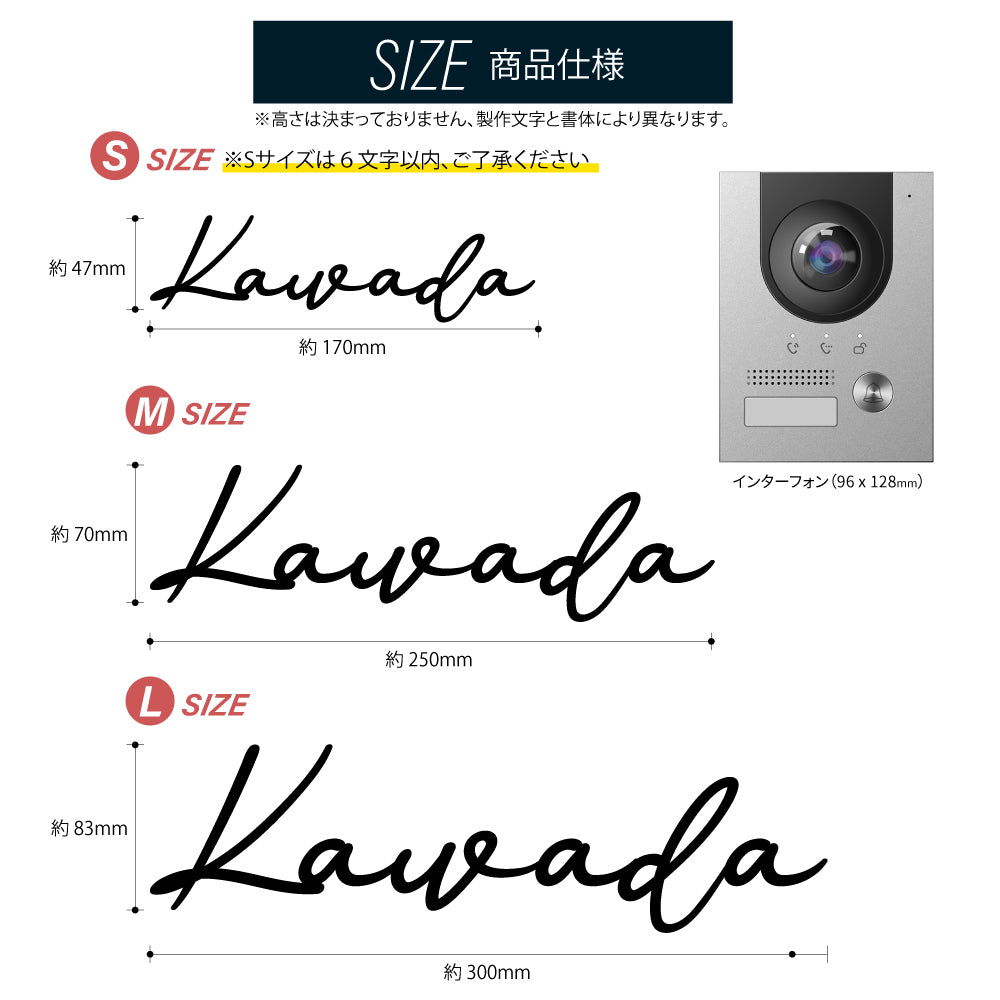 表札 シール ポスト 筆記体 黒アクリル オシャレ 手書き風 gs-nmpl-1015b