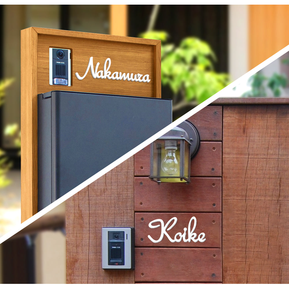 白アクリル表札 手書き風 表札 ポスト アイアン風 可愛い 屋外 gs-nmpl-1015c-wh