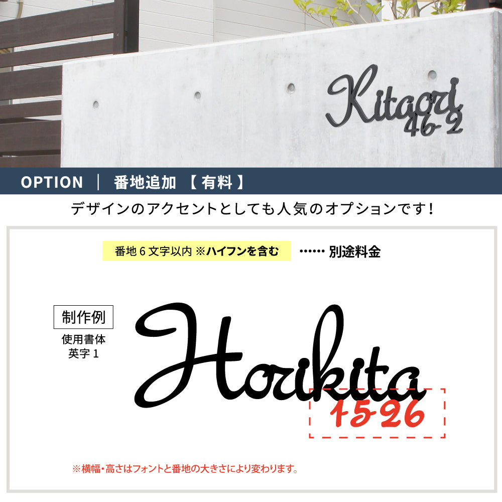 表札 筆記体 ポスト 表札 表札 シール 黒アクリル表札 表札 英語 オシャレな手書き風 門柱対応 ポスト シール ポスト オスポール gs-nmpl-1015c