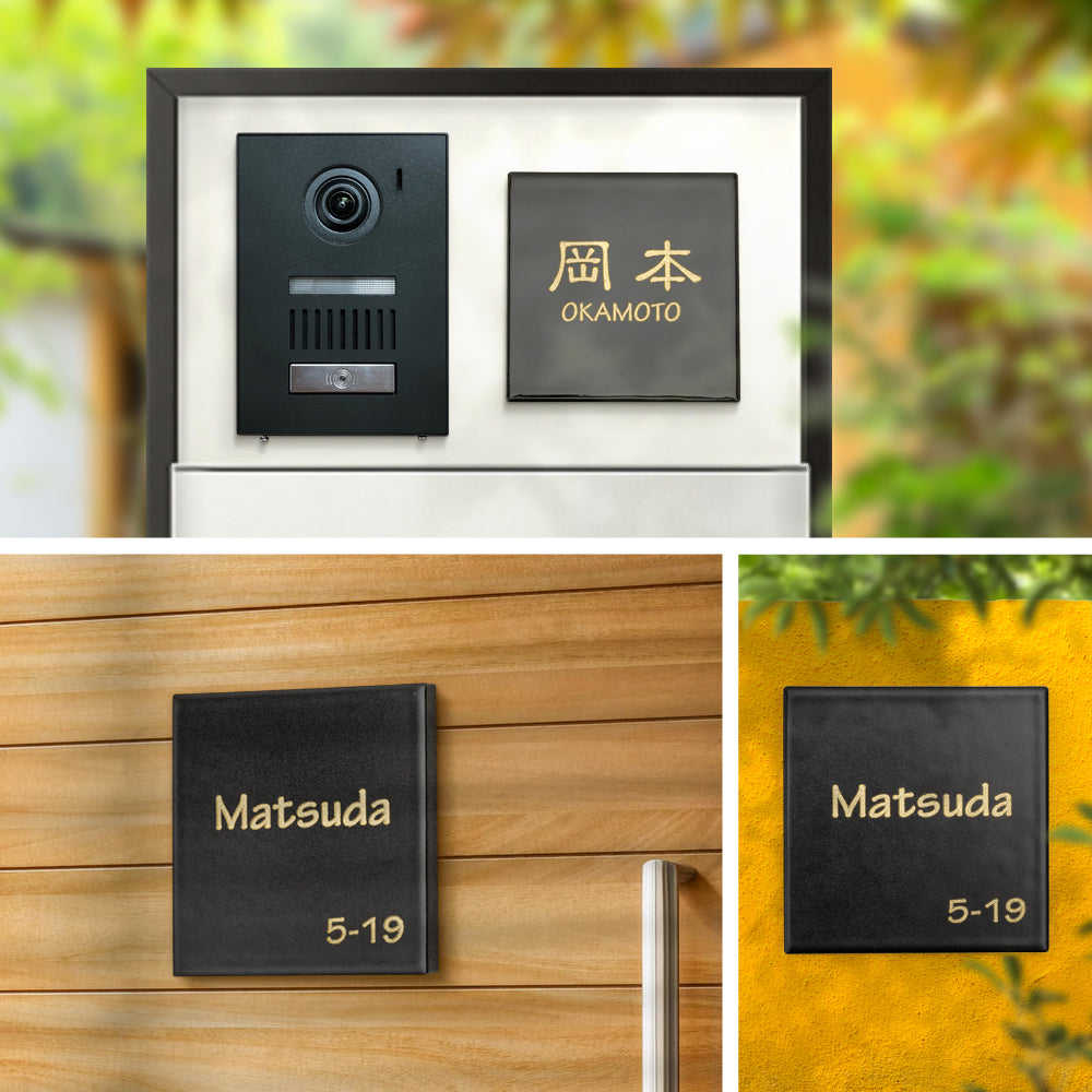 日本産 小さい タイル 94×94mm 艶あり/マット 玄関 表札 北欧 マンションgs-nmpl-1017