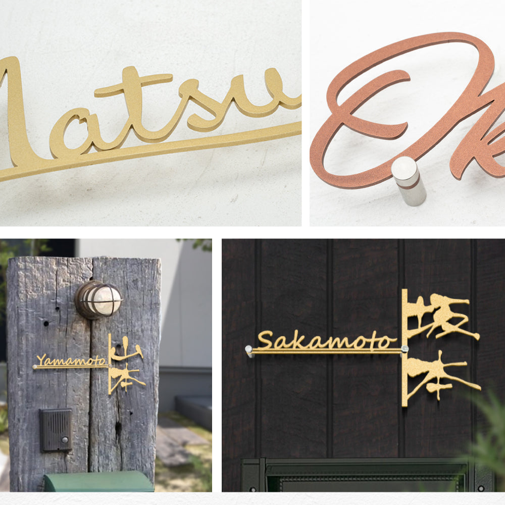 表札 おしゃれ 漢字と英字アルファベットの2つを併記 gs-nmpl-1020