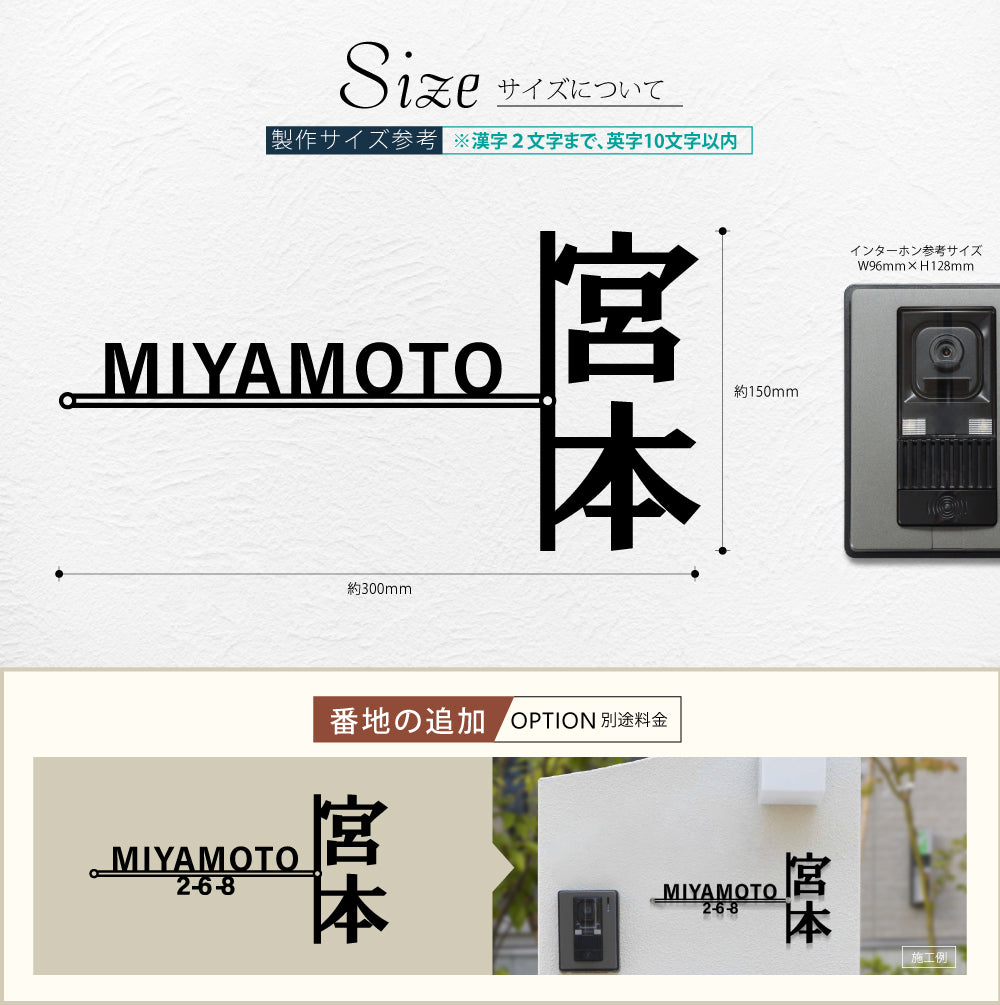 表札 おしゃれ 漢字と英字アルファベットの2つを併記 gs-nmpl-1020