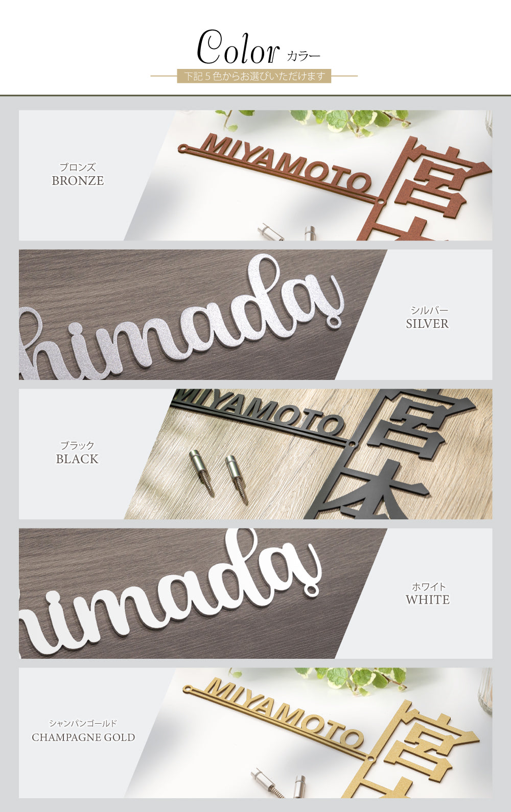 表札 おしゃれ 漢字と英字アルファベットの2つを併記 gs-nmpl-1020