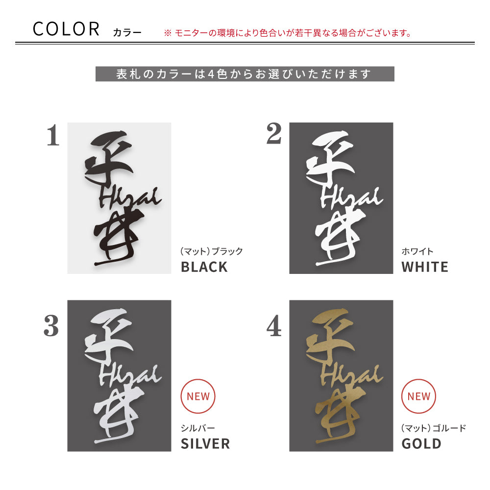 オシャレ 玄関 アルファベット 切り文字 書道 gs-nmpl-1021