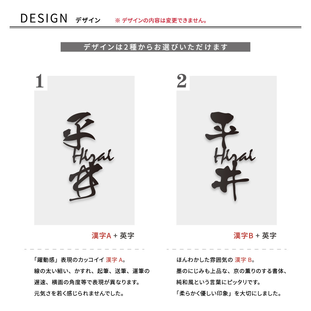オシャレ 玄関 アルファベット 切り文字 書道 gs-nmpl-1021