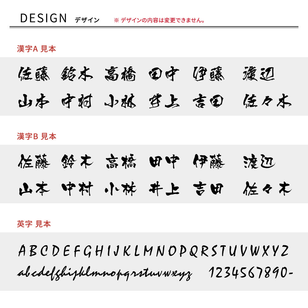 オシャレ 玄関 アルファベット 切り文字 書道 gs-nmpl-1021